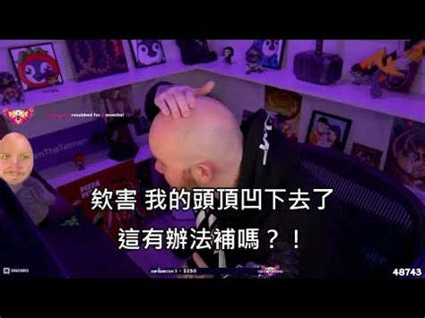 頭頂後方凹陷|如何處理頭骨凹陷引起的持續不適感？